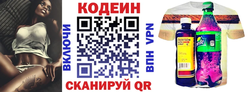 купить наркотик  Брянск  Кодеин Purple Drank 