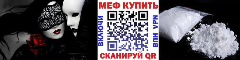Меф кристаллы МЕГА зеркало Брянск