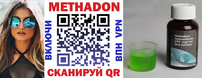 МЕТАДОН VHQ  hydra ONION  Брянск  дарнет шоп 