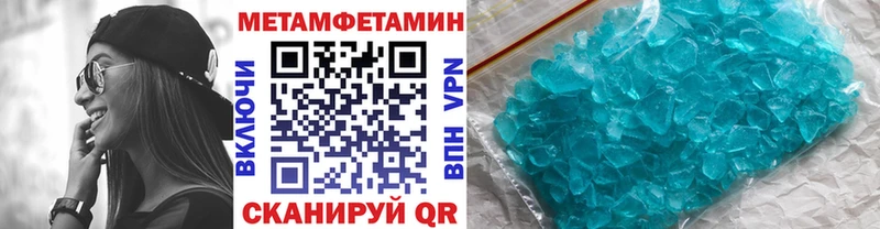 МЕТАМФЕТАМИН Methamphetamine  KRAKEN ТОР  Брянск 